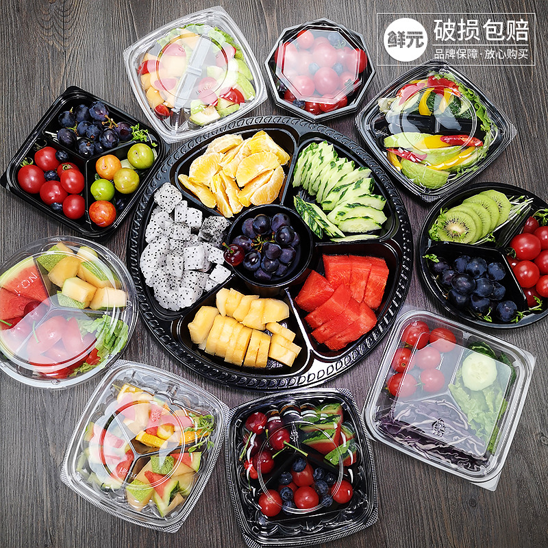 鲜元100套一次性塑料水果鲜切盒水果捞打包盒水果拼盘分格包装盒