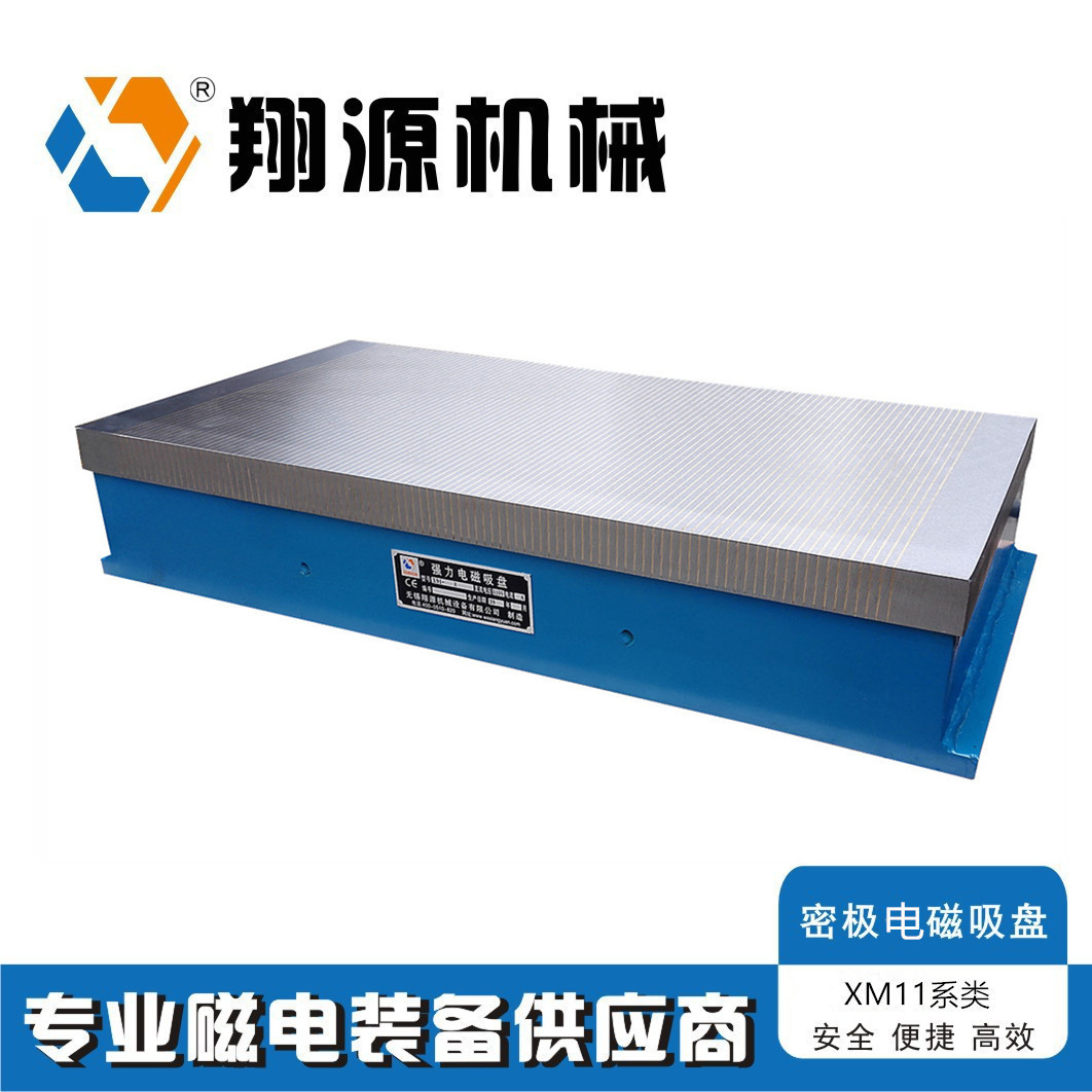 强力铣削磨床电磁吸盘 产品耐用高钢性 厂家直发 翔源磁电
