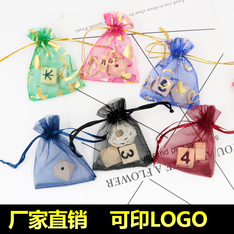 烫金桃心纱袋 婚庆七夕礼品包装袋 抽绳束口袋 婚礼喜庆用品