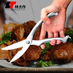 Lin Taizuo powerful chicken bone scissors stainless steel food chicken, goose and fish bone scissors multifunctional all-in-one chicken bone scissors kitchen scissors