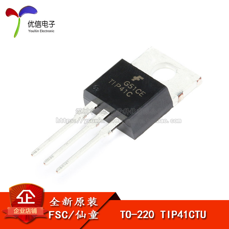 原装正品 TIP41CTU TO-220 NPN晶体管 100V 6A