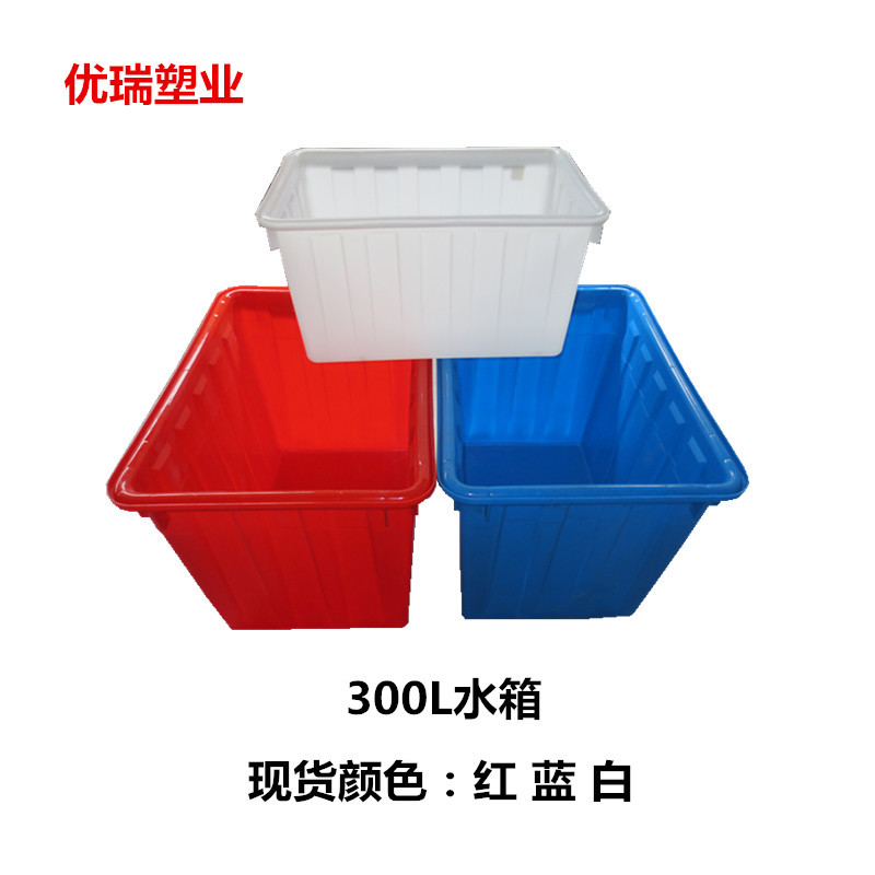 供应300L塑料水箱 大号方型水产养殖鱼箱 杭州塑料水箱