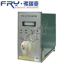 供应 DFD-05 电动操作器 电动执行机构配件操作器 DFD-0500