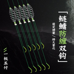 Baited double hook anti-tangle Iseama ghost tooth new improved carp and catfish fishing rig spring explosive hook fishing hook