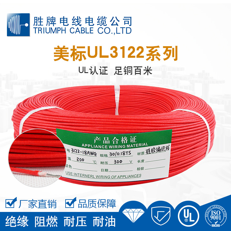 美标UL3122-20# 电热器连接线黄绿线高温硅胶编织线 AGRP 03(YG）
