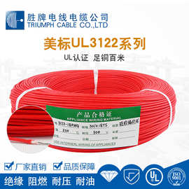 美标UL3122-20# 电热器连接线黄绿线高温硅胶编织线 AGRP 03(YG）
