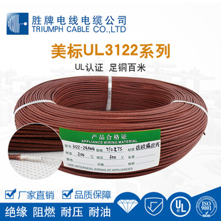 ����UL3122-20AWG�͸ߜ،���20/0.18TS���~��Ӿ��h������