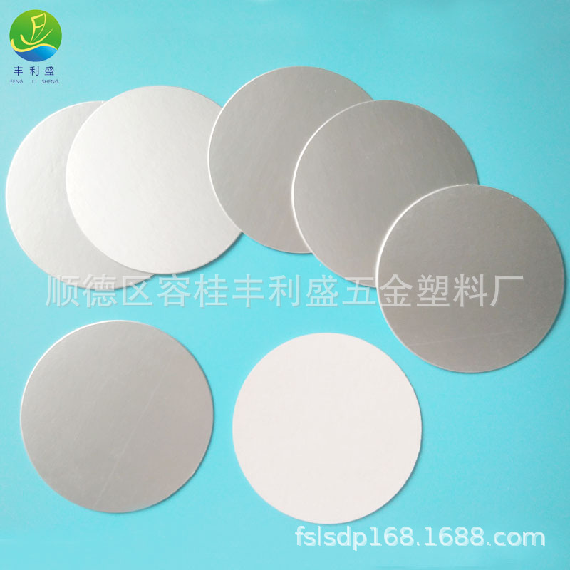 厂家批发PE PP PET铝箔封口垫片 玻璃瓶封口万能垫片 热熔胶垫片