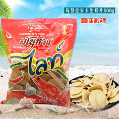 Manuela shrimp chips, Songkhla shrimp chips, fresh shrimp chips, lobster chips, shrimp cakes, 500g, imported from Thailand, self-fried cassava chips
