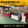定制排水自动pvc挤出机
