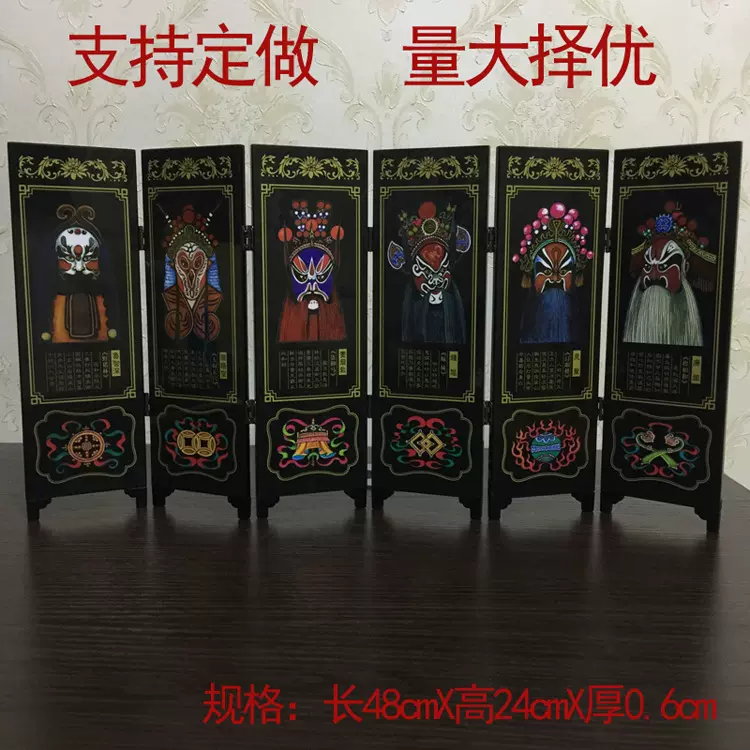 京剧脸谱 仿古漆器小屏风摆件民间特色手工木质工艺品 出口货源