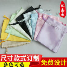 大量色丁布袋 抽绳袋文玩袋珠宝首饰袋礼品袋子福袋锦囊袋