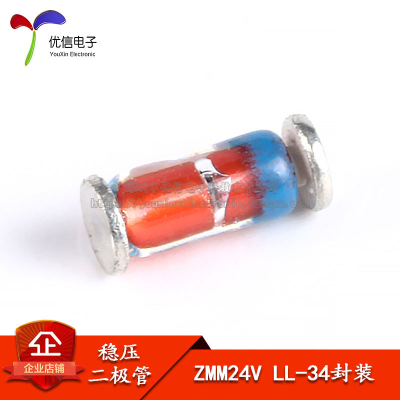 ZMM 24V 贴片稳压管 1206封装 1/2W （50只）