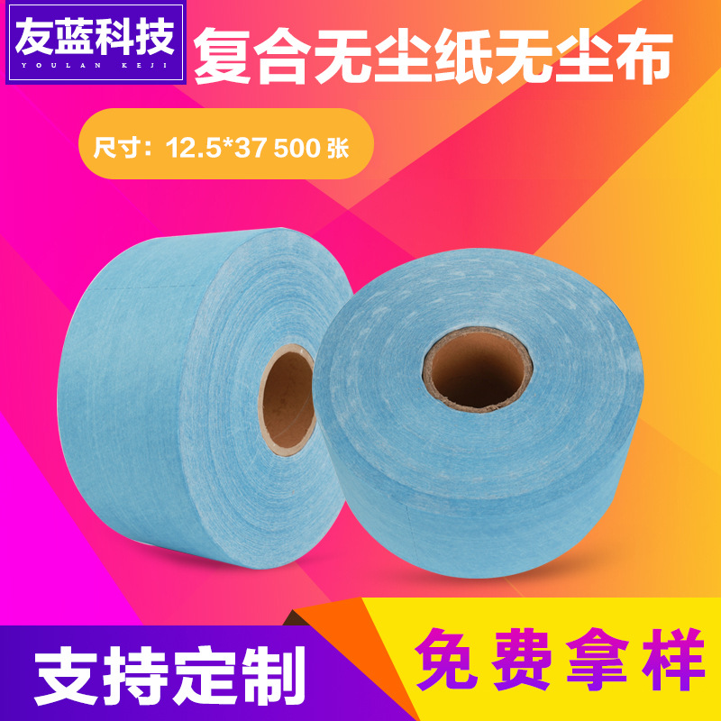 无尘工业擦拭纸12.5*37擦拭纸 吸油纸 蓝色无尘纸  无尘纸