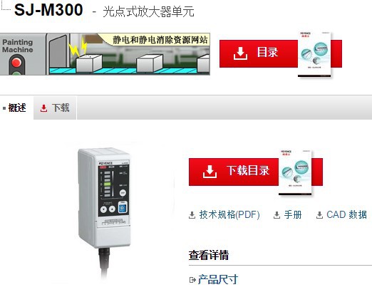 基恩士SJ-M300 光点式放大器 KEYENCE 全新原装正品 现货议价