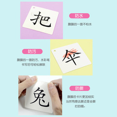 Wholesale First Grade Literacy Cards for Chinese Language Textbooks, Synchronous with 2024 PEP Edition, Upper and Lower Semester Character Cards