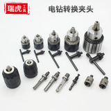 Аксессуары для электрического молотка Diamond Chip Implaint Drilling Electric Wrench Overnection Bresplight Chip Чип квадратный круглый ручка с электрическим молотком ротор ротор