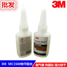 ԭ�b��Ʒ3M MC1500�������zճ�ӿ���z3M1500���ȸ��͵͜�Ч����