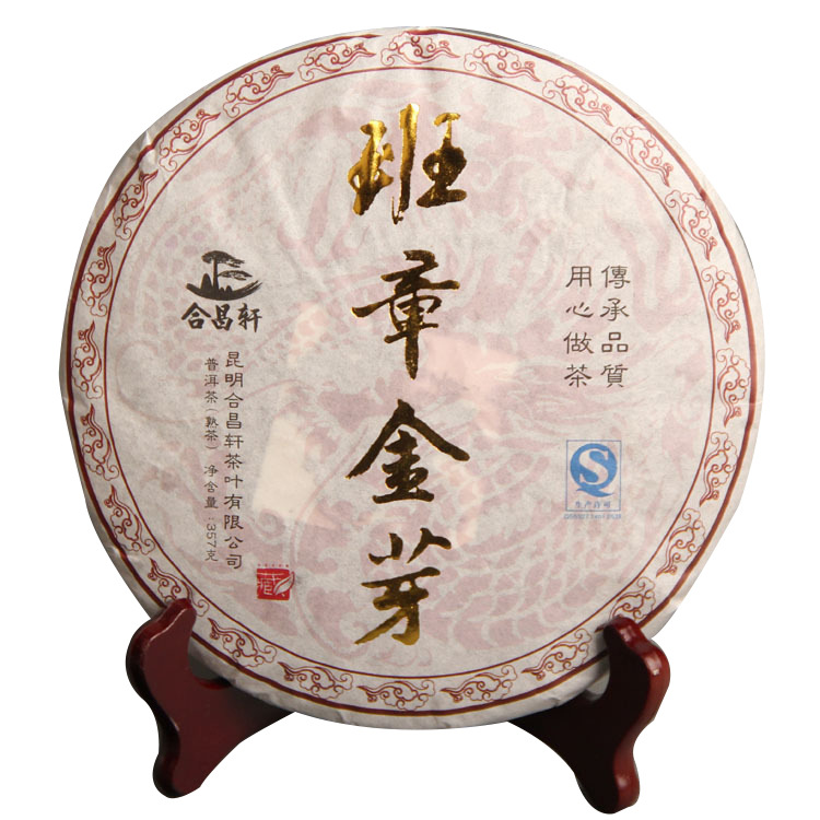 반장 금아 보이차 숙차 병차 357g