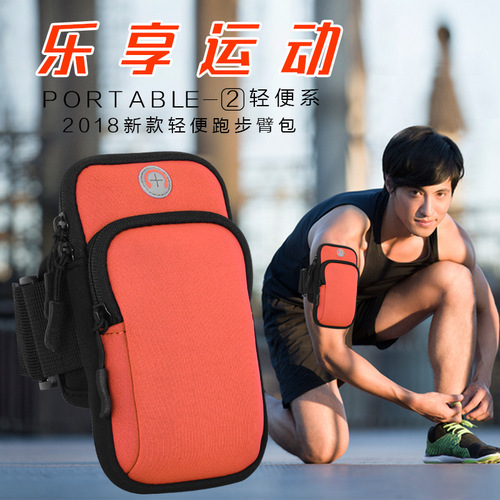 Running phone armband for women, universal fitness sports armband, Huawei phone case, dive material