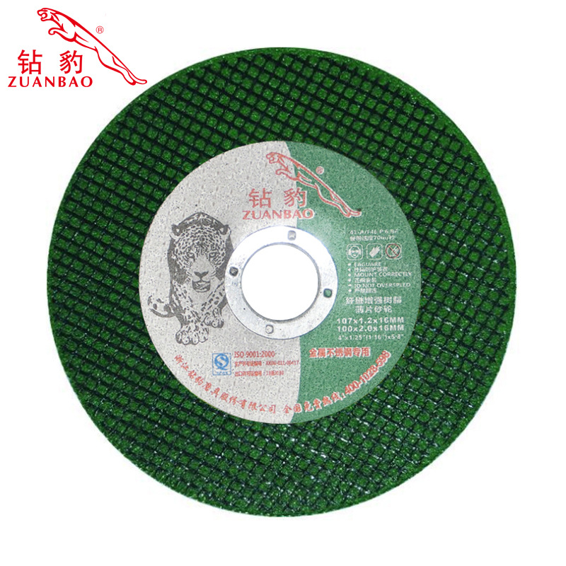 厂家直销 107双网超薄树脂砂轮片金属不锈钢角磨机切割片磨光机片