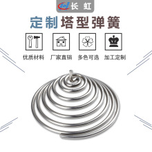 厂家直供不易变形异形弹簧空调电视遥控器塔簧玩具公仔电子产品用