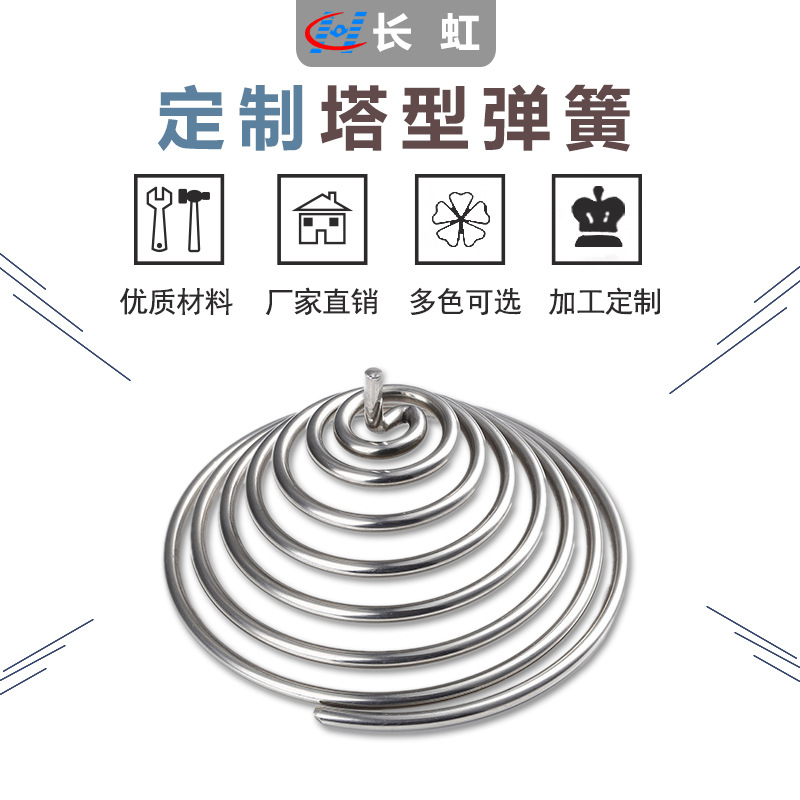 厂家直供不易变形异形弹簧空调电视遥控器塔簧玩具公仔电子产品用