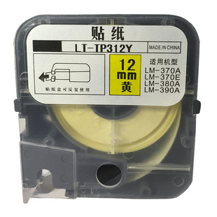 ����˹�N��TP312Y�Sɫ12mm��̖�CLM-370A/380E/390A��̖�C�˺���