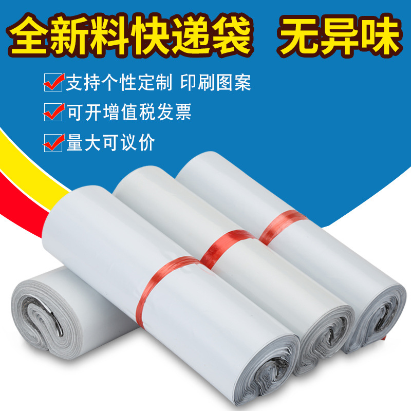 Blanco nuevo SF Express bolsa engrosada Taobao bolsa de embalaje impermeable envío gratuito al por mayor fábrica de impresión personalizada