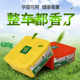 汽车清洁工具;车用香水香薰;清洗/养护剂