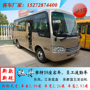 Peony Guo Five 19 небольших автобусов, MD6608KH5 6 -метровый сотрудник Commute Bus