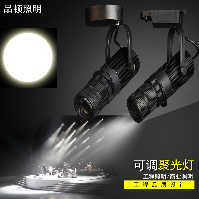 餐廳聚光燈led調聚焦軌道吸頂射燈酒吧導軌 KTV吧檯咖啡廳 舞台