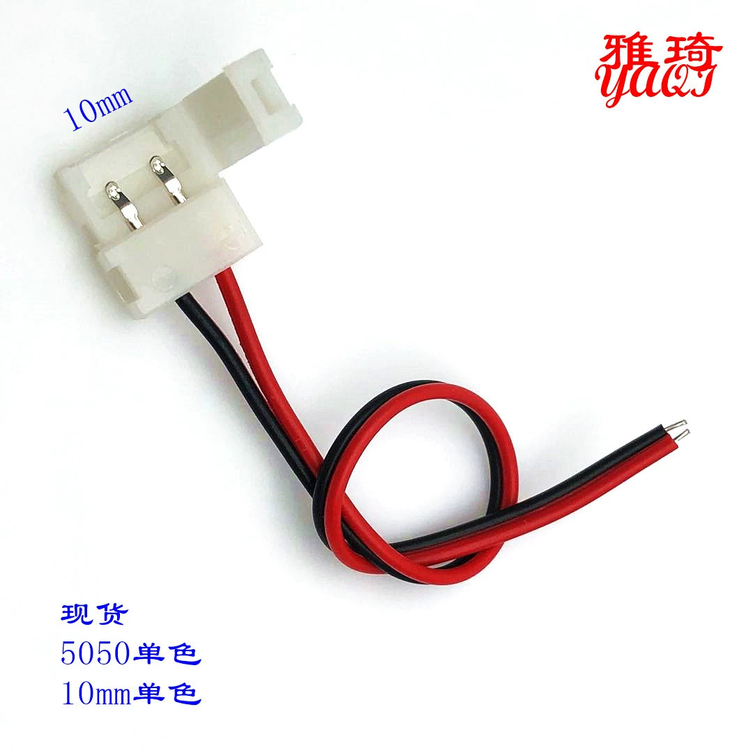 5050 монохромная светодиодная световая полоса соединительная линия 10 мм монохромная световая полоса соединитель 5050 монохромная соединительная линия без сварки
