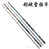 Leiqiang pole carbon ultra -hardcover black fish rod Thunder Luya pole boat fishing rod throwing rod fishing gear