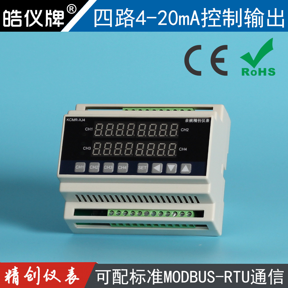 万能输入4路温控仪四路温控表多路PID4-20mA输出可配RS485通信