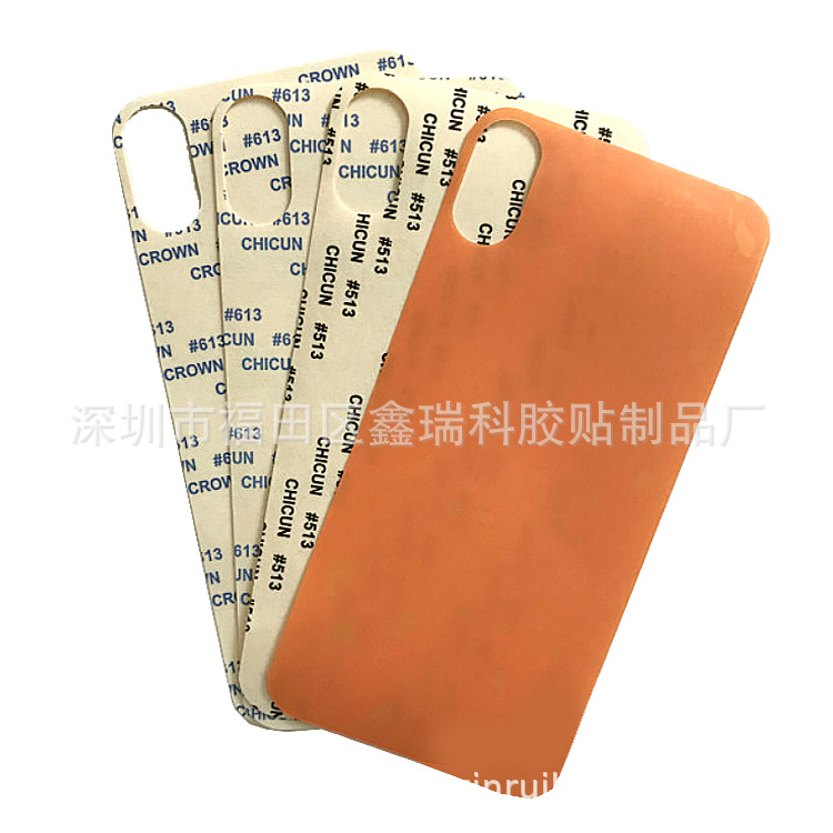 工厂模切冲型手机壳背胶  可按客户要求来订