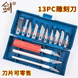 雕刻刀;其他匠作工具;刀片