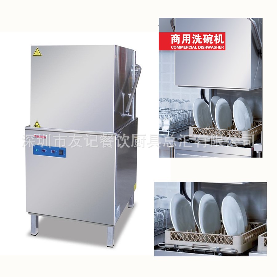 JUSTA洗碗机商用揭盖式洗碗机DW-ME-60EB喷淋洗碗机餐厅洗碗机