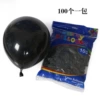 100 black latex balls