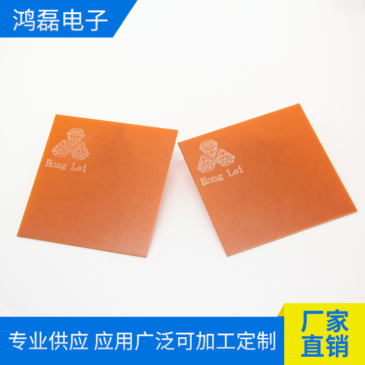 厂家直销电木板A板冷冲电木板 黑色橘黄色电木板零切支持定 制