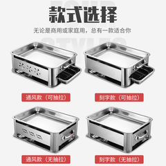 Thickened stainless steel grilled fish stove, pull-out and ventilated charcoal alcohol dual-purpose barbecue stove for commercial and household use