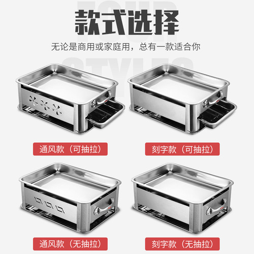 Thickened stainless steel grilled fish stove, pull-out and ventilated charcoal alcohol dual-purpose barbecue stove for commercial and household use