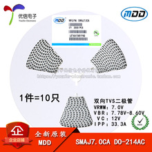 ԭװ ��Ƭ SMAJ7.0CA DO-214AC TVS˲�����ƶ����� ˫�� 10ֻ