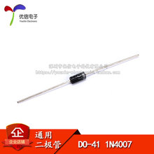 IN4007 1N4007 整流二极管 1A/1200V 优质（100只）