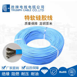 特软硅胶线30A  3239 3135 3132 剥皮上锡  硅胶线
