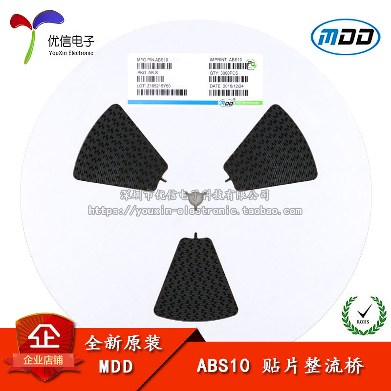 原装 贴片 ABS10 0.8/1A 1000V 桥堆 单相玻璃钝化整流桥 10只