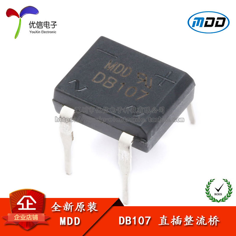 原装正品 直插 DB107 1A/1000V 整流桥堆 硅桥式整流器