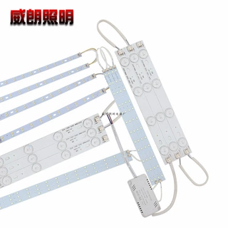 LED吸顶灯改造灯板灯条灯芯变光贴片长方条形灯管H管灯珠光源配件