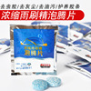 Glossy transport, concentrated detergent, effervescent tablets, Birthday gift