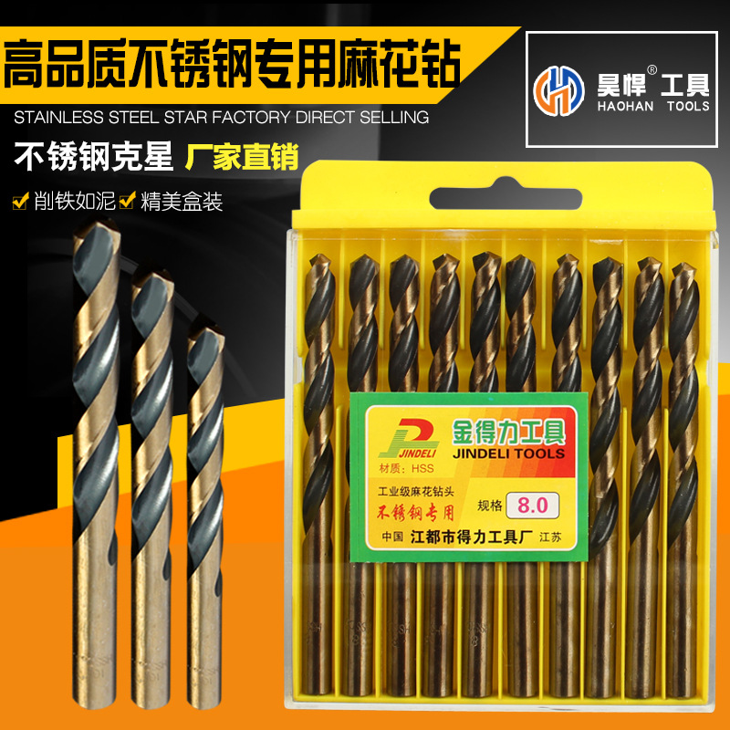 Jindeli 4341 Roasted Yellow Stainless Steel Twist Drill Bit High-Speed Steel Straight Handle Double-Headed Edge Rolling Iron Drill Bit
